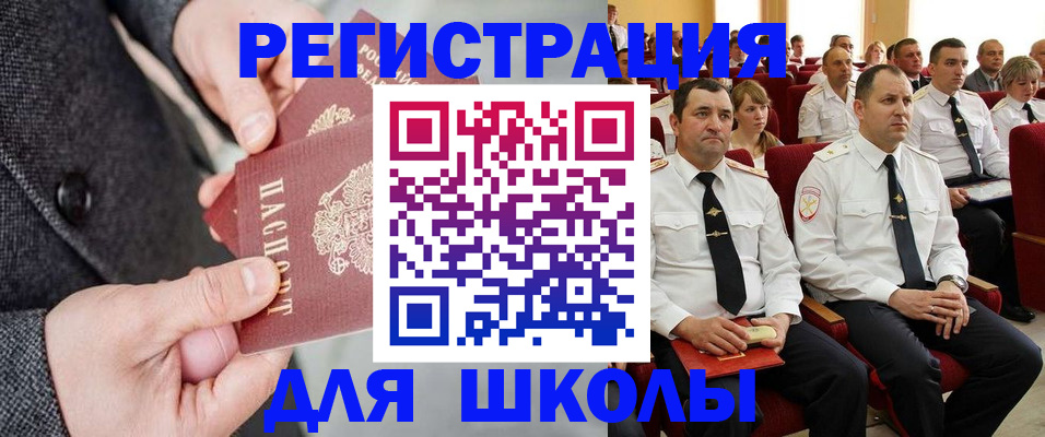 прописка 2025 в Осе