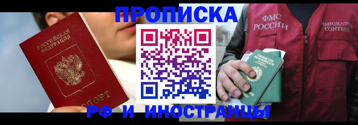 где прописаться в Осе