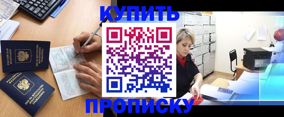 временная регистрация гарантия в Осе